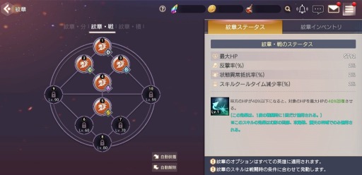 画像ギャラリー No.012のサムネイル画像 / 「OVERHIT」，配信開始2周年を記念したイベントが本日スタート。新レアリティ「UR英雄」や紋章システムなども実装に