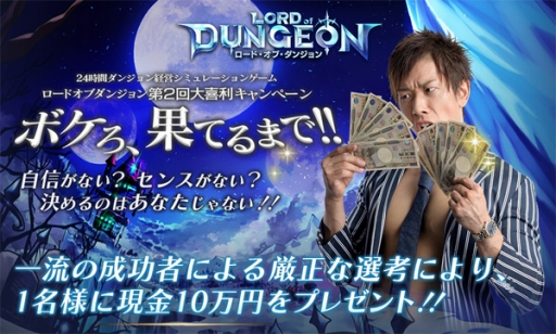 画像ギャラリー No.003のサムネイル画像 / ダンジョン経営ゲーム「ロード・オブ・ダンジョン」のPVが公開