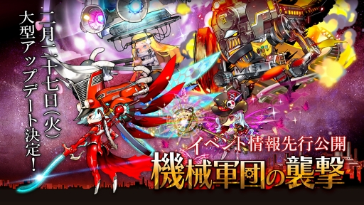 画像ギャラリー No.002のサムネイル画像 / 「ロード・オブ・ダンジョン」,2月27日実施予定の大型アップデートにて新機能「降臨」を追加