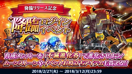 画像ギャラリー No.004のサムネイル画像 / 「ロード・オブ・ダンジョン」,アップデートで新システム“降臨”が実装