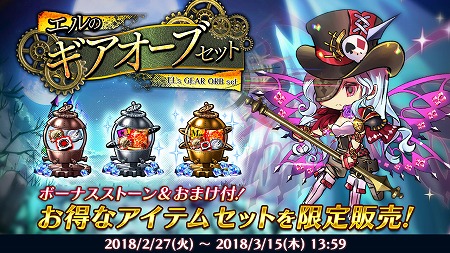 画像ギャラリー No.005のサムネイル画像 / 「ロード・オブ・ダンジョン」,アップデートで新システム“降臨”が実装