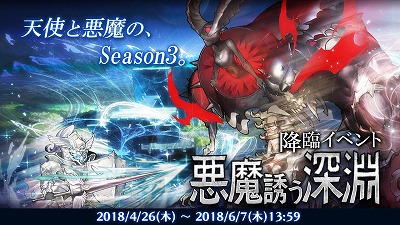 画像ギャラリー No.001のサムネイル画像 / 「ロード・オブ・ダンジョン」，“降臨”Season3が開幕に