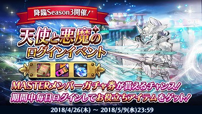 画像ギャラリー No.003のサムネイル画像 / 「ロード・オブ・ダンジョン」，“降臨”Season3が開幕に