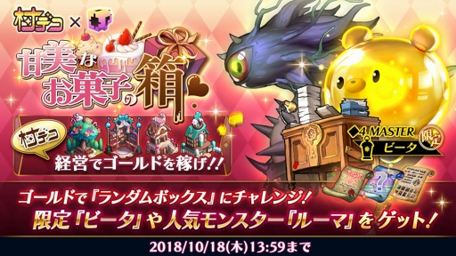 画像ギャラリー No.002のサムネイル画像 / 「ロード・オブ・ダンジョン」,新機能「村デコ」実装を含む大型アップデートを実施