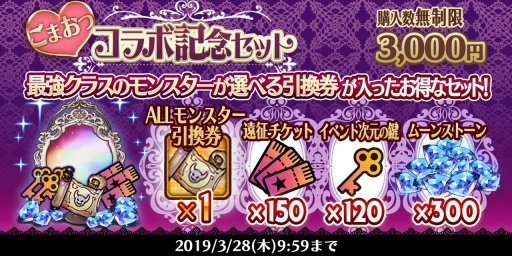 画像ギャラリー No.005のサムネイル画像 / 「ロード・オブ・ダンジョン」で「ゴシックは魔法乙女」コラボがスタート