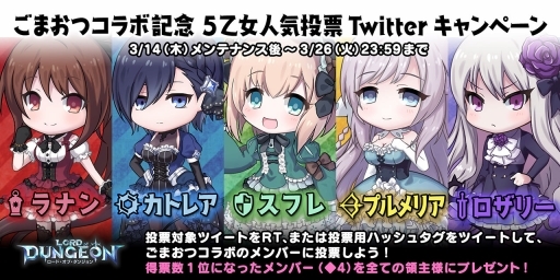 画像ギャラリー No.006のサムネイル画像 / 「ロード・オブ・ダンジョン」で「ゴシックは魔法乙女」コラボがスタート