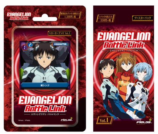 画像ギャラリー No.001のサムネイル画像 / TCG「ヱヴァンゲリヲン バトルリンク」が発売。東京・名古屋・大阪では記念イベントも