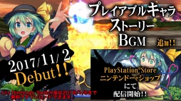 画像ギャラリー No.002のサムネイル画像 / Nintendo Switch版「東方紅舞闘V」が本日発売。「古明地こいし」を無料配信