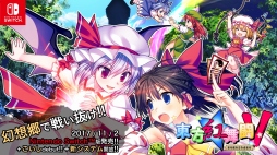 画像ギャラリー No.017のサムネイル画像 / Nintendo Switch版「東方紅舞闘V」が本日発売。「古明地こいし」を無料配信