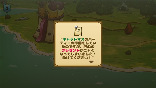 画像ギャラリー No.003のサムネイル画像 / 「キャットクエスト」,無料アップデートパッチを1月18日に配信