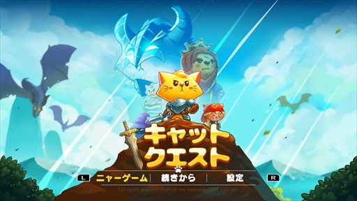 画像ギャラリー No.005のサムネイル画像 / 「キャットクエスト」,無料アップデートパッチを1月18日に配信