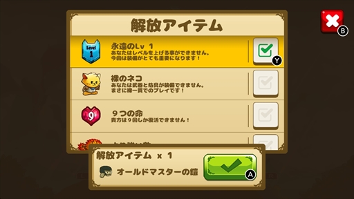画像ギャラリー No.006のサムネイル画像 / 「キャットクエスト」,無料アップデートパッチを1月18日に配信