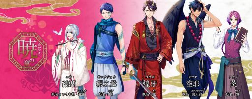 画像ギャラリー No.003のサムネイル画像 / 「あやかし恋廻り」に登場する15人のキャラクターと最新映像が公開