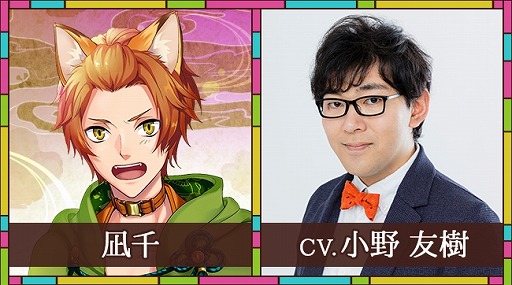 画像ギャラリー No.006のサムネイル画像 / 今秋配信予定の新作アプリ「あやかし恋廻り」で事前登録の受付が開始。主要15キャラクターのボイスには福山 潤さん,寺島拓篤さんらを起用