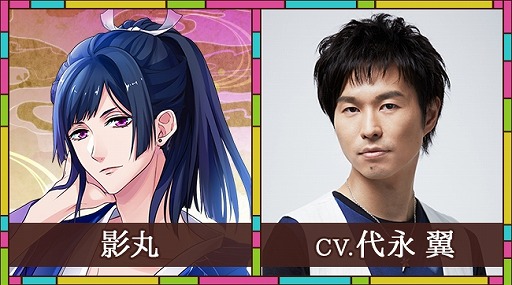 画像ギャラリー No.007のサムネイル画像 / 今秋配信予定の新作アプリ「あやかし恋廻り」で事前登録の受付が開始。主要15キャラクターのボイスには福山 潤さん,寺島拓篤さんらを起用