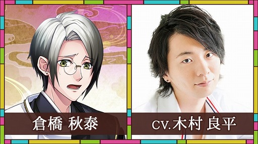 画像ギャラリー No.008のサムネイル画像 / 今秋配信予定の新作アプリ「あやかし恋廻り」で事前登録の受付が開始。主要15キャラクターのボイスには福山 潤さん,寺島拓篤さんらを起用