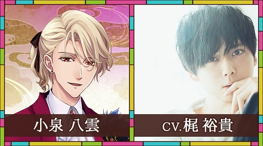 画像ギャラリー No.012のサムネイル画像 / 今秋配信予定の新作アプリ「あやかし恋廻り」で事前登録の受付が開始。主要15キャラクターのボイスには福山 潤さん,寺島拓篤さんらを起用