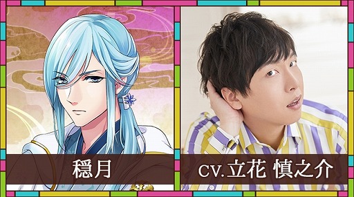 画像ギャラリー No.019のサムネイル画像 / 今秋配信予定の新作アプリ「あやかし恋廻り」で事前登録の受付が開始。主要15キャラクターのボイスには福山 潤さん,寺島拓篤さんらを起用