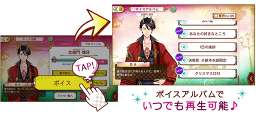画像ギャラリー No.004のサムネイル画像 / 「あやかし恋廻り」，動くLINEスタンプが本日販売開始