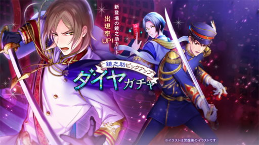 画像ギャラリー No.015のサムネイル画像 / 「あやかし恋廻り」，愛染鏡之助（CV：柿原徹也）のカードが実装開始