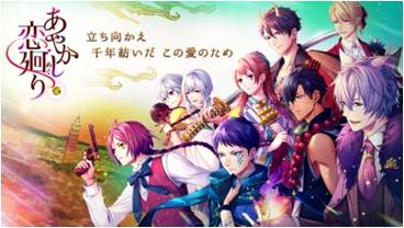 画像ギャラリー No.006のサムネイル画像 / 「あやかし恋廻り」,英語&タイ語に対応した英語翻訳版がリリース