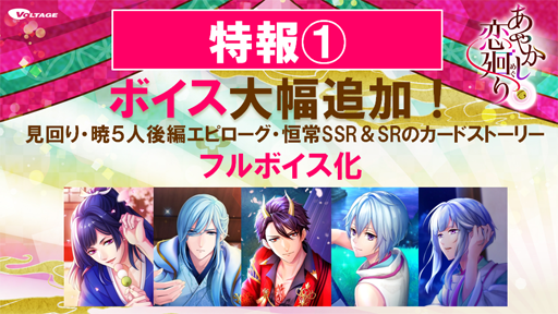 画像ギャラリー No.009のサムネイル画像 / 「あやかし恋廻り」，7月13日に開催されたファンミーティング第1部の様子が公開