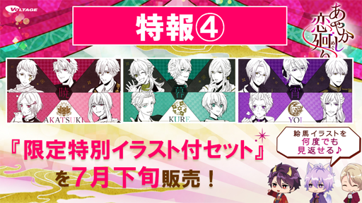 画像ギャラリー No.012のサムネイル画像 / 「あやかし恋廻り」，7月13日に開催されたファンミーティング第1部の様子が公開
