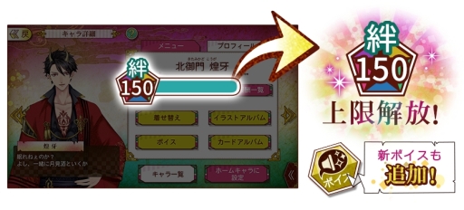 画像ギャラリー No.003のサムネイル画像 / 「あやかし恋廻り」で1周年を記念したキャンペーンが開催。記念ムービーも公開