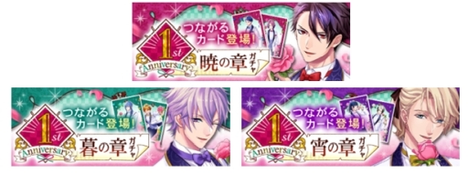 画像ギャラリー No.005のサムネイル画像 / 「あやかし恋廻り」で1周年を記念したキャンペーンが開催。記念ムービーも公開
