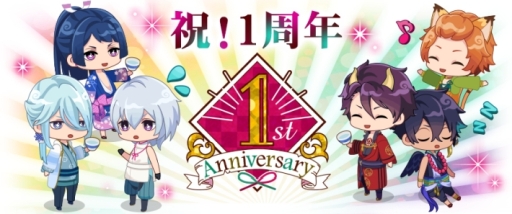 画像ギャラリー No.007のサムネイル画像 / 「あやかし恋廻り」で1周年を記念したキャンペーンが開催。記念ムービーも公開