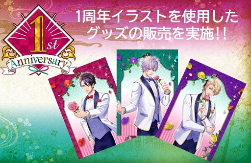 画像ギャラリー No.003のサムネイル画像 / 「あやかし恋廻り」，1周年記念ファン交流イベントが12月14日に東京で開催