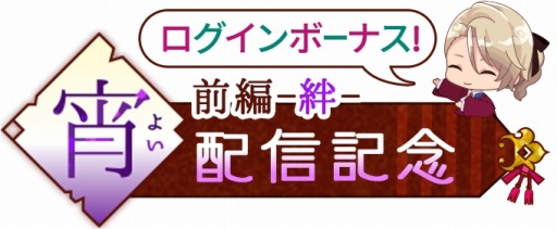 画像ギャラリー No.009のサムネイル画像 / 「あやかし恋廻り」の本編「宵の章前編〜絆〜」が配信開始。登場キャラを公開