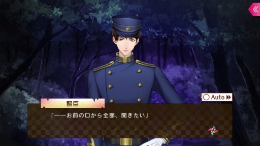 画像ギャラリー No.011のサムネイル画像 / 「あやかし恋廻り」の本編「宵の章前編〜絆〜」が配信開始。登場キャラを公開