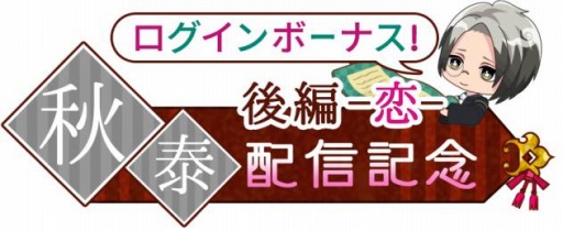 画像ギャラリー No.004のサムネイル画像 / 「あやかし恋廻り」で“宵の章・後編〜恋〜”が配信開始。第1弾は倉橋秋泰
