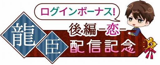 画像ギャラリー No.003のサムネイル画像 / 「あやかし恋廻り」,陸軍将校・大山龍臣の“宵の章・後編〜恋〜”が配信開始
