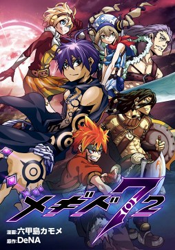 画像ギャラリー No.001のサムネイル画像 / 「メギド72」,作品の世界観や登場キャラクター達の姿を確認できるPV第1弾が公開に。公式Webコミックの連載もスタート
