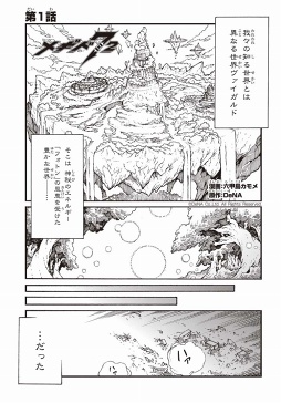 画像ギャラリー No.002のサムネイル画像 / 「メギド72」,作品の世界観や登場キャラクター達の姿を確認できるPV第1弾が公開に。公式Webコミックの連載もスタート