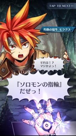 画像ギャラリー No.002のサムネイル画像 / 敵味方共通のリソースから最適解を導き出そう。奥深い戦略バトルが楽しい「メギド72」プレイレポート