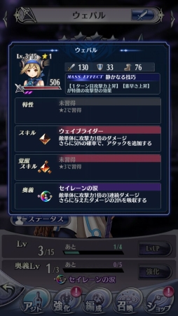 画像ギャラリー No.018のサムネイル画像 / 敵味方共通のリソースから最適解を導き出そう。奥深い戦略バトルが楽しい「メギド72」プレイレポート