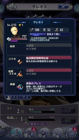 画像ギャラリー No.019のサムネイル画像 / 敵味方共通のリソースから最適解を導き出そう。奥深い戦略バトルが楽しい「メギド72」プレイレポート