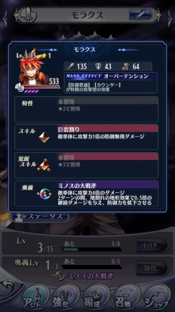 画像ギャラリー No.020のサムネイル画像 / 敵味方共通のリソースから最適解を導き出そう。奥深い戦略バトルが楽しい「メギド72」プレイレポート
