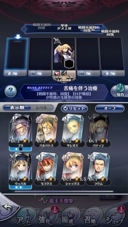 画像ギャラリー No.022のサムネイル画像 / 敵味方共通のリソースから最適解を導き出そう。奥深い戦略バトルが楽しい「メギド72」プレイレポート