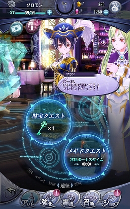 画像ギャラリー No.020のサムネイル画像 / リリース1周年の「メギド72」プロデューサーインタビュー。女性プレイヤーによる「サタナキア」人気は予想外だった!?