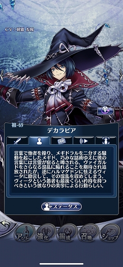 画像ギャラリー No.002のサムネイル画像 / 驚きすらなく，答え合わせのように面白かった――山中拓也氏による「メギド72」への謝罪と感謝