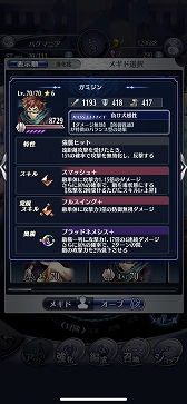 画像ギャラリー No.022のサムネイル画像 / 驚きすらなく，答え合わせのように面白かった――山中拓也氏による「メギド72」への謝罪と感謝