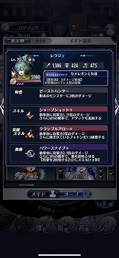 画像ギャラリー No.024のサムネイル画像 / 驚きすらなく，答え合わせのように面白かった――山中拓也氏による「メギド72」への謝罪と感謝