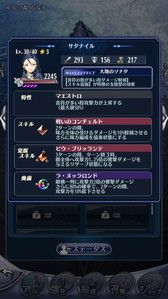 画像ギャラリー No.003のサムネイル画像 / 「メギド72」で新メギドのサタナイルを入手できるイベントクエストが開催