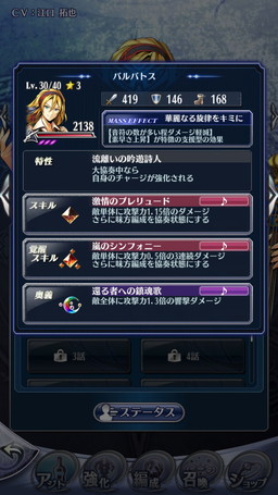 画像ギャラリー No.007のサムネイル画像 / 「メギド72」で新メギドのサタナイルを入手できるイベントクエストが開催
