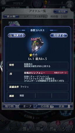 画像ギャラリー No.008のサムネイル画像 / 「メギド72」で新メギドのサタナイルを入手できるイベントクエストが開催