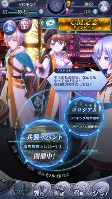 画像ギャラリー No.001のサムネイル画像 / 「メギド72」初心者でもチャレンジできる! 新たな戦術が求められる“共襲イベント”がスタート